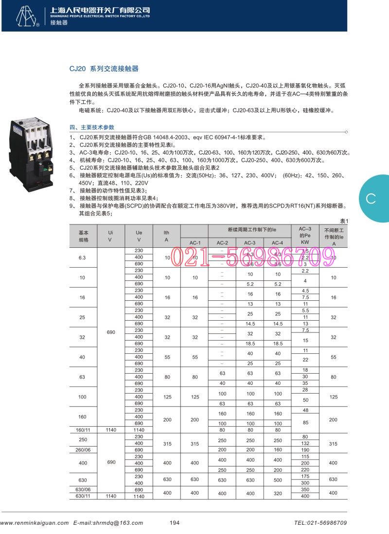 产品选型样本