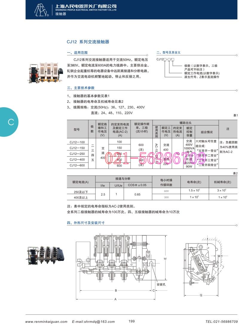 产品选型样本