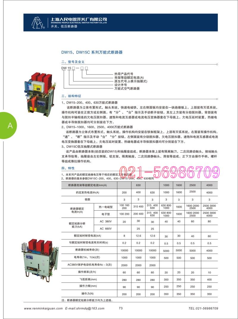 产品选型样本