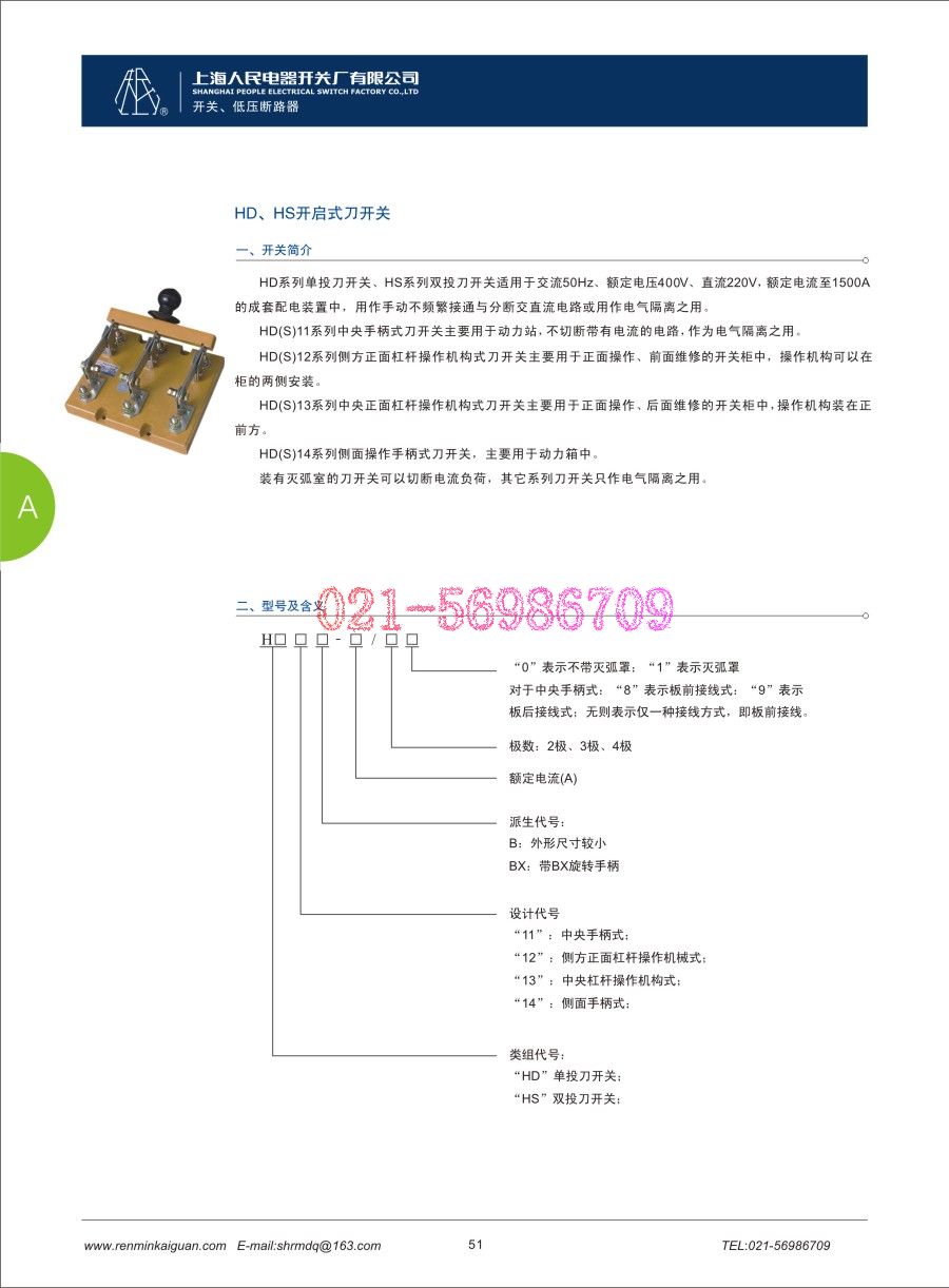 产品选型样本