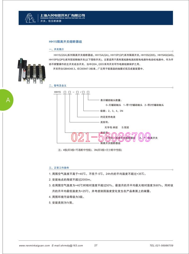 产品选型样本