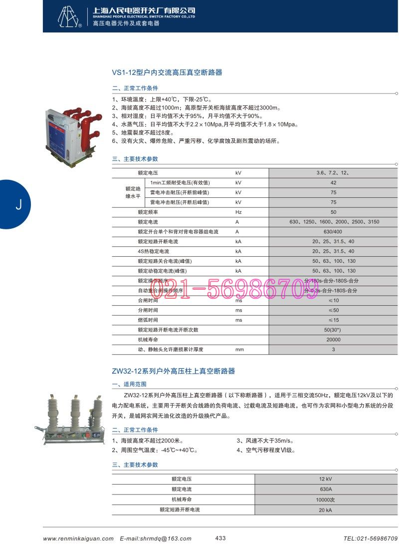 产品选型样本