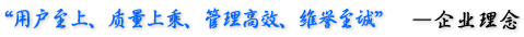 上海人民电器开关厂有限公司-企业理念