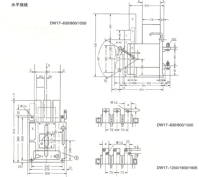 DW17系列万能式断路器固定式的安装尺寸