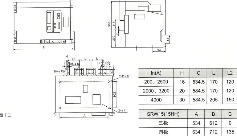 Inm=4000抽屉式断路器外形及安装尺寸