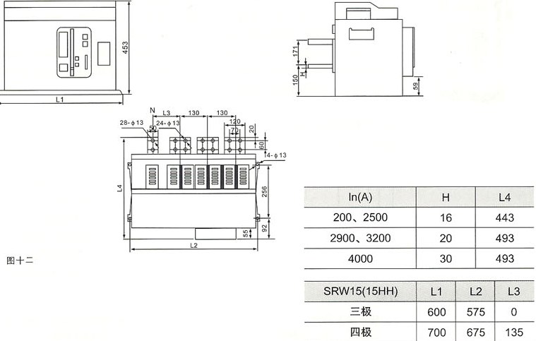 Inm=4000固定式断路器外形及安装尺寸