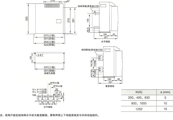 SRW2-1600/200-1250固定式断路器外形尺寸及安装尺寸