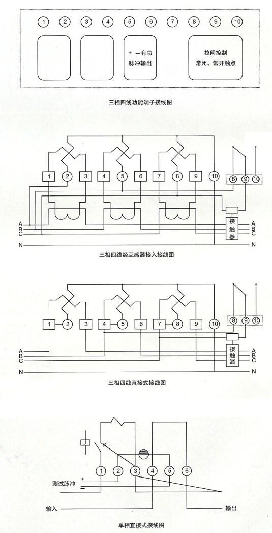 DDSY881单相预付费电能表 DTSY881三相四线预付费电能表的接线图