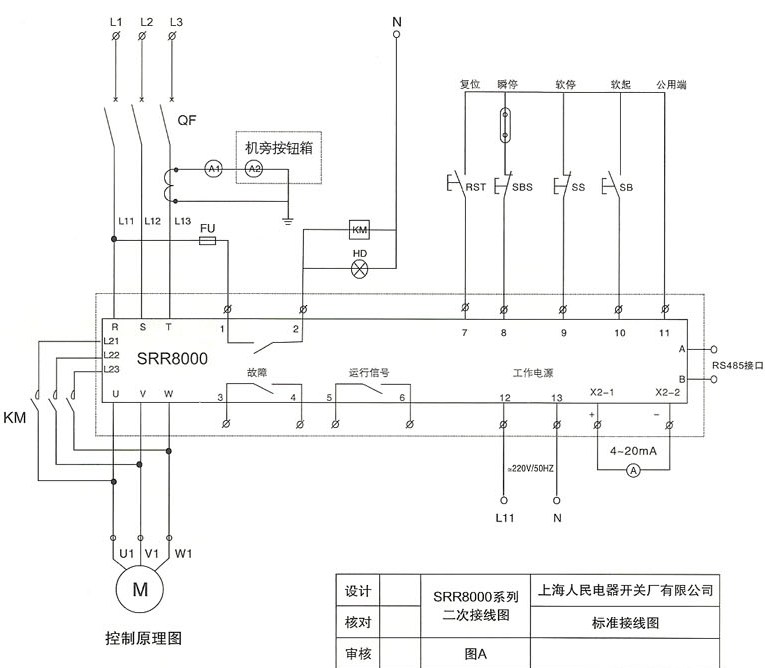SRR8000智能型电机软起动装置的接线图