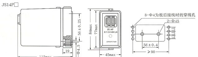 JS14P的外型及安装尺寸